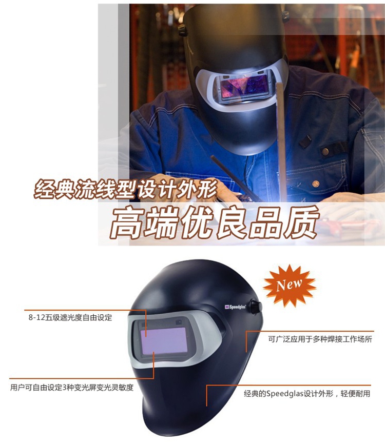 
                                        顺丰  3M 100V 自动变光焊接面罩 电焊面罩 辐射防紫外线面屏氩弧焊气保焊 顺丰包邮                