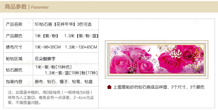 
                                        菲绣绣艺 花样年华 5D钻石画手工贴钻绣 魔方钻 玫瑰花系列 客厅卧室大幅挂画 花样年华紫色 1.3米中版                