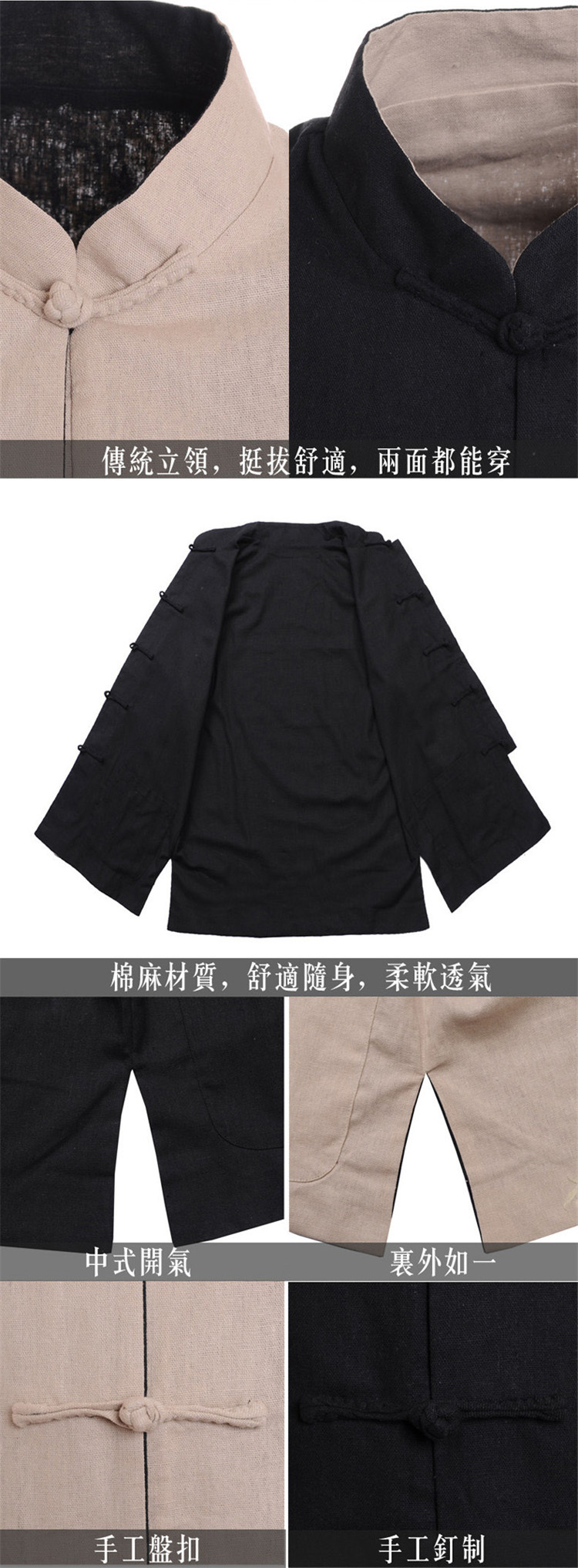 Q Shinsaibashi represented a health (men's Spring New China wind up the clip through two collar cotton linen coat  1524 Black + beige reversible XXXL picture, prices, brand platters! The elections are supplied in the national character of distribution, so action, buy now enjoy more preferential! As soon as possible.