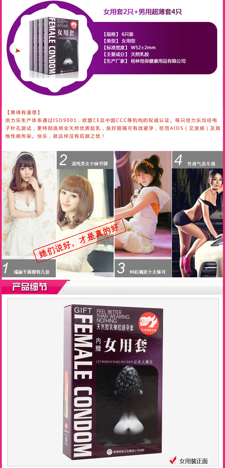 倍力乐<em>避孕套女用安全套</em> <em>女用</em>套<em>1盒</em>怎么样?京