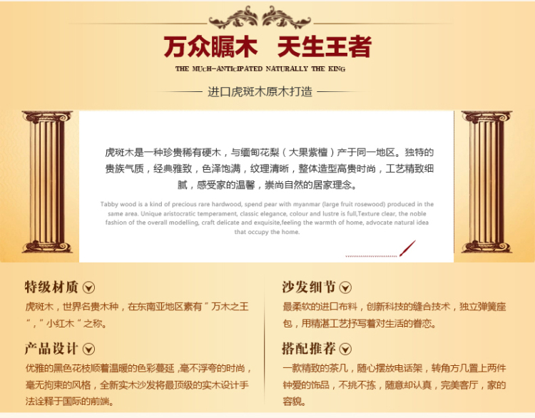 嘉文家居 高端客厅实木沙发 虎斑木沙发 布艺沙