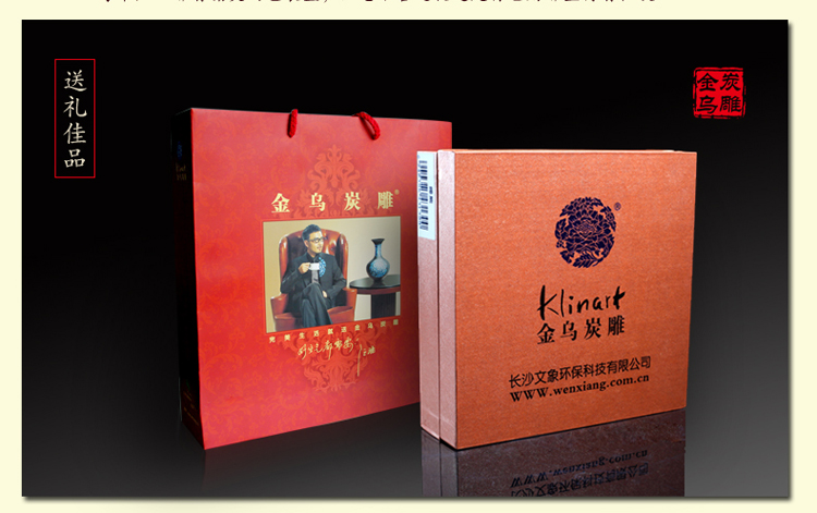 
                                        金乌炭雕（klinart）家 活性炭工艺品客厅摆件家居饰品摆设 200*200*20mm                