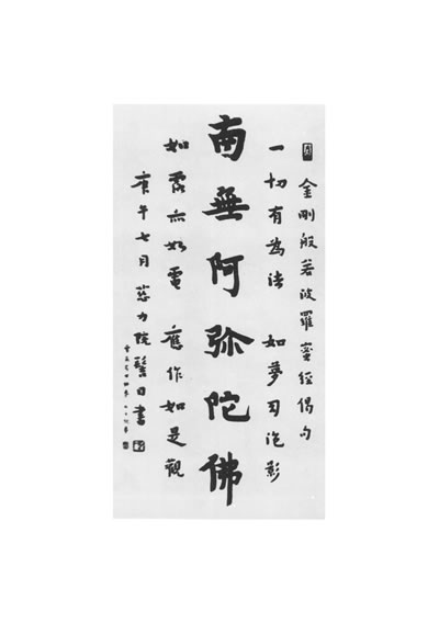 淡定·从容·心安(全三册) 弘一法师,虚云大师 9787510438844