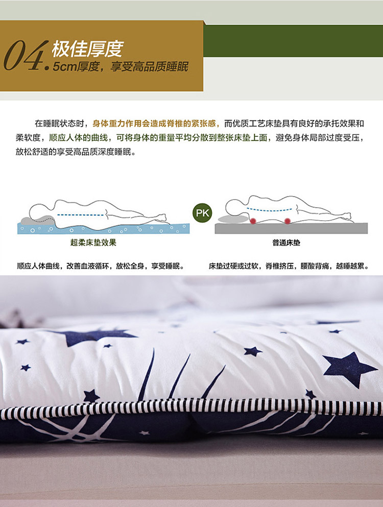 富居FOOJO时尚星星床褥子床垫080cd 流星雨 标准双人床1.5米乘2米