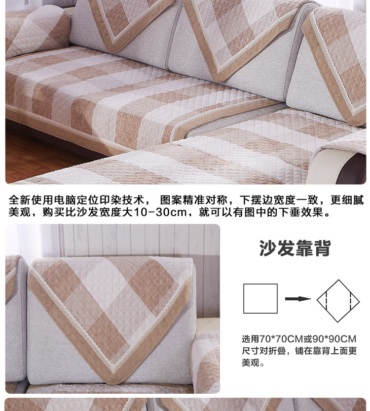 佰鼎（bedding） 新款时尚亚麻绗缝沙发垫 品味驼 90*210cm单片装