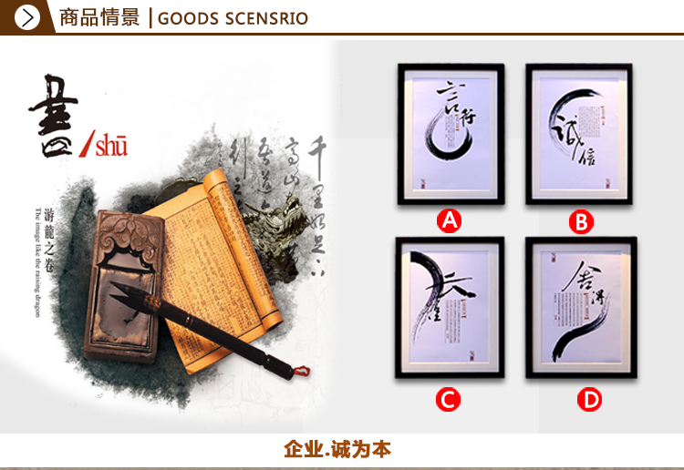
                                        沐坤 时尚简约装饰画  四联书法组合 企业公司文化  挂墙相框  创意实木框 白色实木相框                