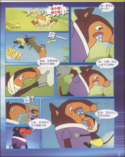动漫 卡通 漫画 头像 500_624 竖版 竖屏