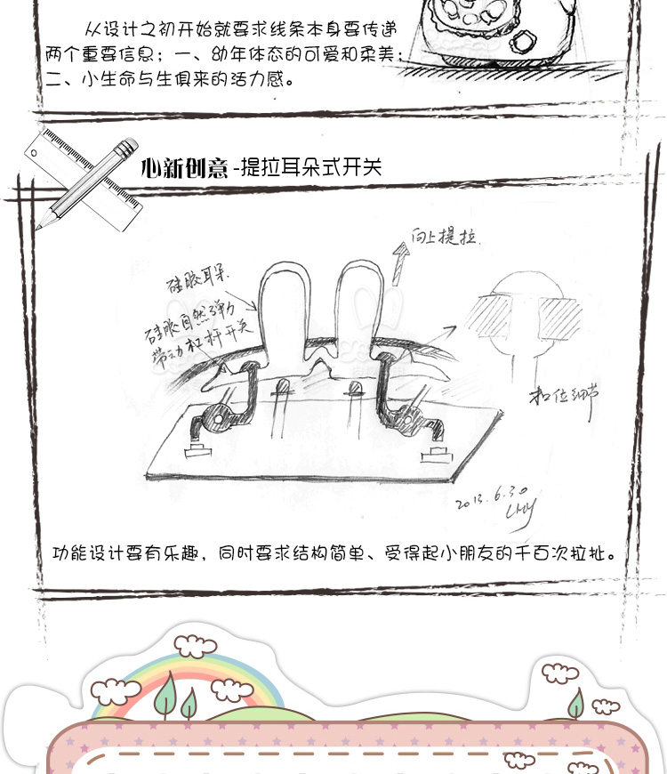 阿李罗火火兔儿童早教学习故事机 F3-2G糖果