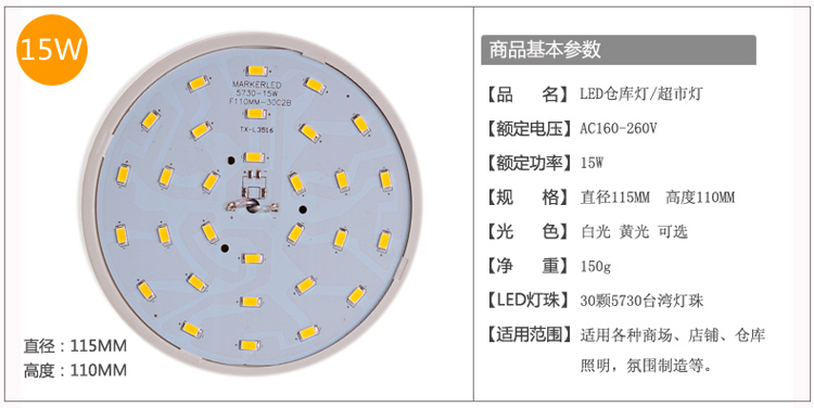 玛珂立 LED仓库灯 厂房灯 超亮5730贴片PAR灯 工业吊灯大灯泡 E27螺口 白光 E27灯头 15W