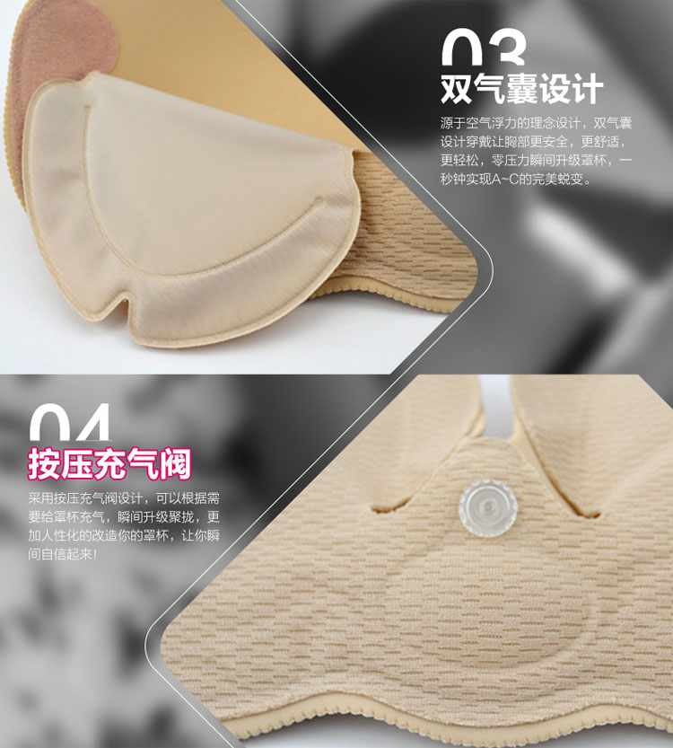 碧雅露 硅胶<em>隐形</em>充气<em>文胸</em>贴浮力婚纱礼服<em>小胸</em>