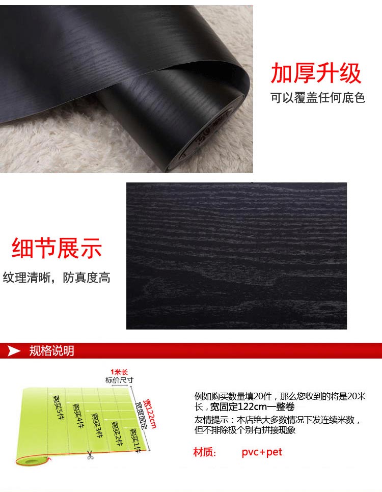 
                                        俊艺 自粘木纹墙纸壁纸办公桌翻新门厨衣柜家具贴自粘贴纸防水 客厅电视沙发背景墙壁贴自带胶 122宽-褐木 122厘米宽*1米长                