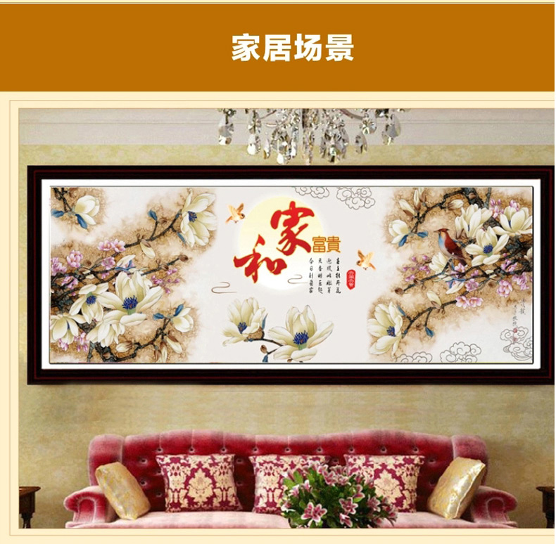 尚世纪钻石画十字绣3d客厅客厅大画 5D钻石绣贴钻画家和万事玉兰版 满钻全贴180*70cm Z341