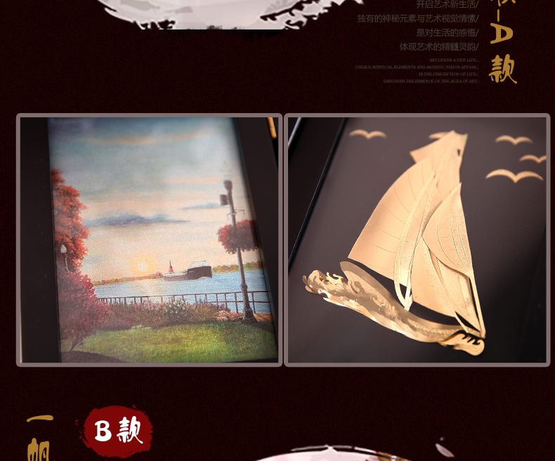 星扉立体金箔画相框 送朋友生日结婚礼物 一帆风顺A款