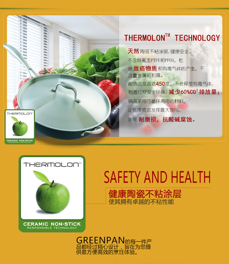 格林攀炒锅Greenpan 斯德哥尔摩硬氧系列无油烟不粘炒菜锅 32cm平盖炒锅+VS-25