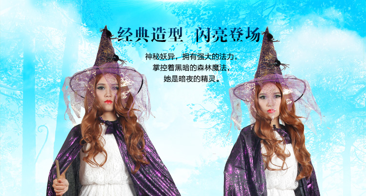 仕彩 万圣节服装装扮道具  Cosplay角色扮演演出道具 女巫巫婆披风+巫师帽+巫师 紫金巫师披风+帽子