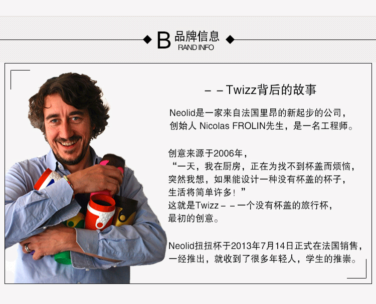 法国Neolid时尚扭扭杯个性保温防漏随手杯茶杯休闲旅行创意 蓝白条纹