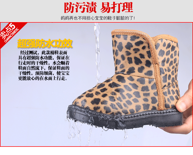 2015冬季儿童雪地靴 豹纹童鞋冬款 男女童靴pu防水中筒靴 儿童冬季