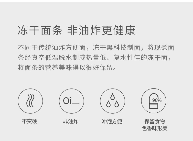 和厨 咖喱牛肉面 FD冻干面 6桶装*2件 图12