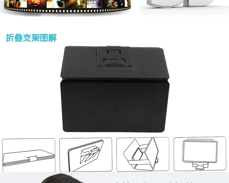 微品多创意手机放大屏3D视频高清屏幕放大器 可折叠手机支架手机屏幕放大器创意礼品送