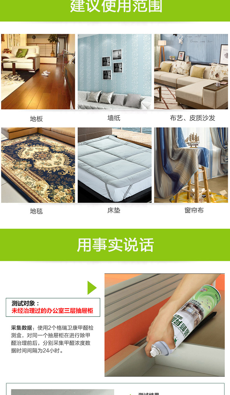 
                                        格瑞卫康 家居异味吸甲醛清除剂 除甲醛 新房装修汽车新车室内厕所净化除味 650ml                