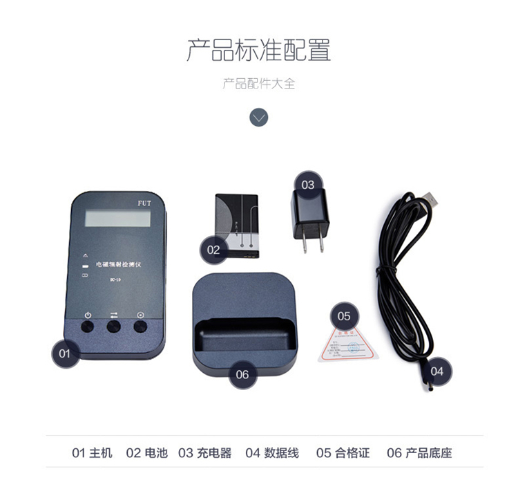 FUT 甲醛检测仪 甲醛测试仪 家用测甲醛仪器 JQ16+1块电池