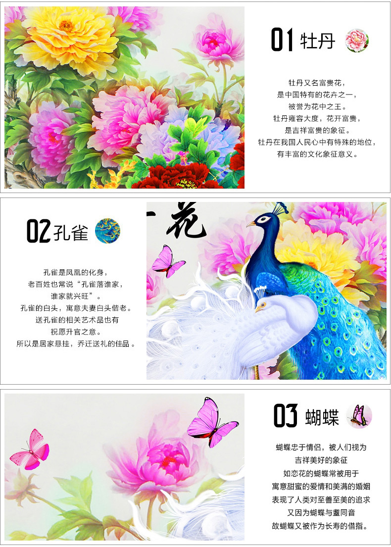 
                                        尚世纪5d钻石画十字绣花开富贵孔雀 钻石绣客厅新款贴钻十字绣 1.2米非满钻ZSH0090                