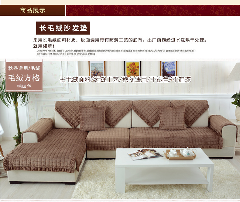 
                                        绿幽谷长毛绒沙发垫冬季加厚防滑坐垫布艺沙发套罩巾 咖色毛绒方格 单条90*180cm                