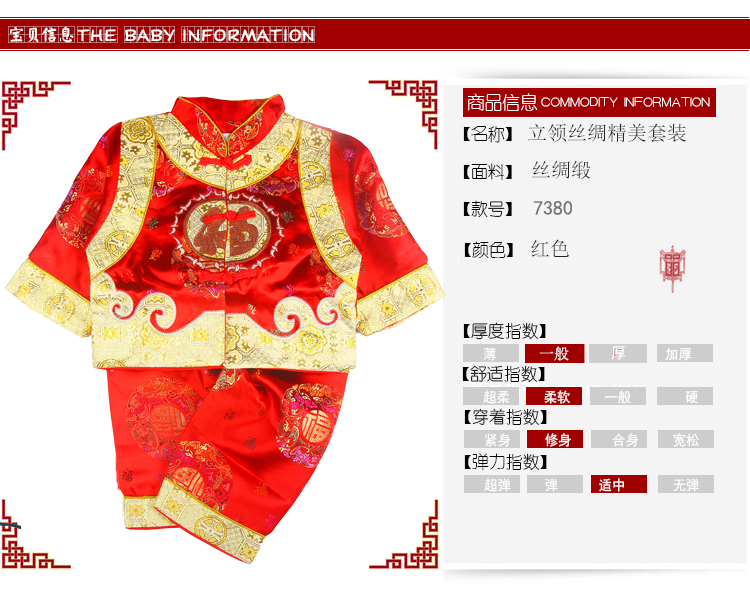 The age of the Spring and Autumn Moon dress baby boy Chinese children happy baby Tang Red 80 pictures, prices, brand platters! The elections are supplied in the national character of distribution, so action, buy now enjoy more preferential! As soon as possible.