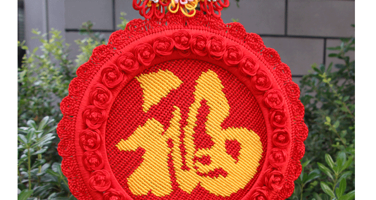 
                                        安礼轩新款创意春节中国结大号福喜字板挂件过年结婚家装饰布置新房 喜字结                
