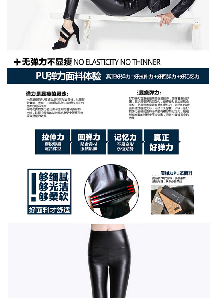 忆北漂2015秋冬新款加绒加厚PU皮长裤紧身弹力高腰修身打底裤女8001 黑色 S