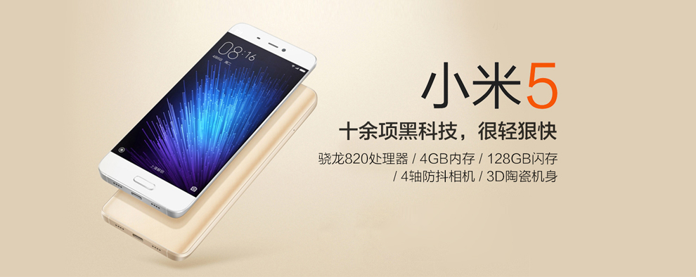 小米(MI) 小米5 全网通4G手机 双卡双待 黑色 高