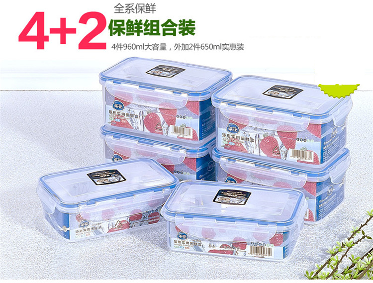 
                                                            茶花（CHAHUA） 茶花 塑料保鲜盒6件套 饭盒便当盒微波炉冰箱收纳盒密封食品水果保鲜                
