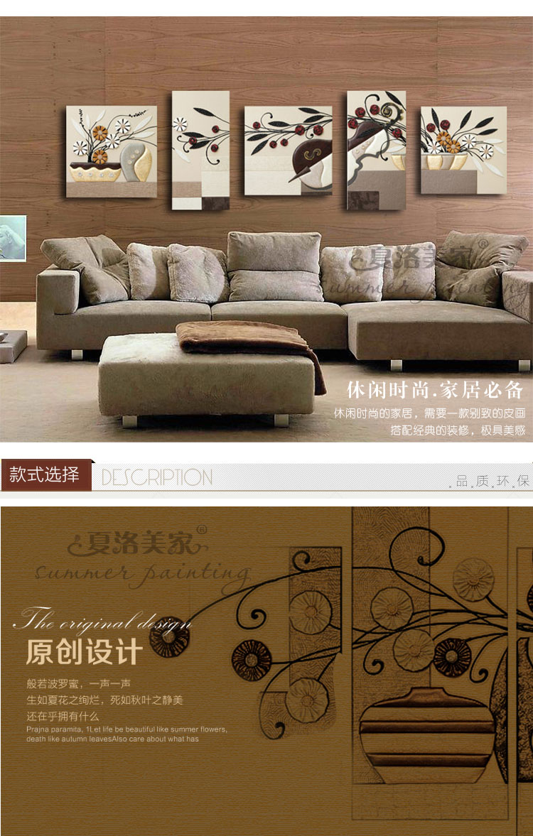 
                                                                                夏洛美家 客厅装饰画沙发背景墙画五联现代简约家居装饰壁画挂画手工立体浮雕画 余音绕梁 P003 80*260cm                