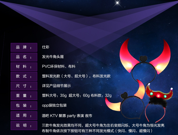 
                                        仕彩 万圣节儿童发光牛角头箍发光牛角 带灯牛角  闪光牛角 表演派对头箍 大人小孩都可用 超大号牛角红色                