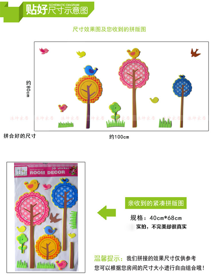 
                                        沐坤 3D立体墙贴画 泡沫自带胶不伤墙随意贴墙贴 卧室沙发电视背景墙儿童房装饰贴壁贴 小鸟树CHA1005                