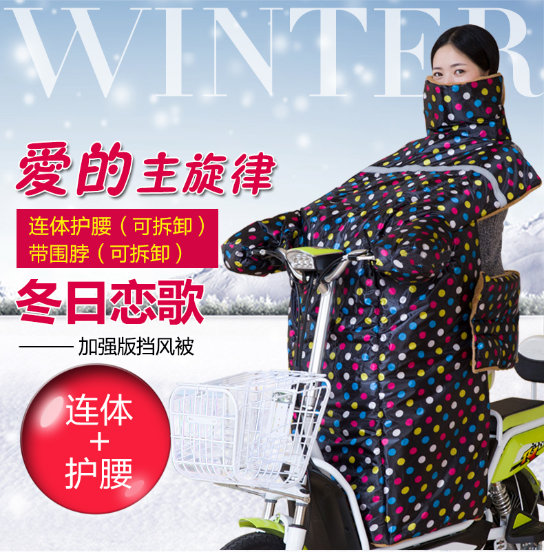 电动车挡风被冬季保暖 摩托挡风被护膝加厚防寒防水护腿电瓶车防风被 护腰款小熊小熊