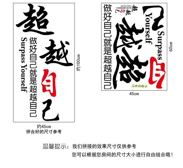 
                                        豆豆窝 公司办公室背景画会议室书房酒店宿舍教室企业团队文化励志墙贴纸 6061                