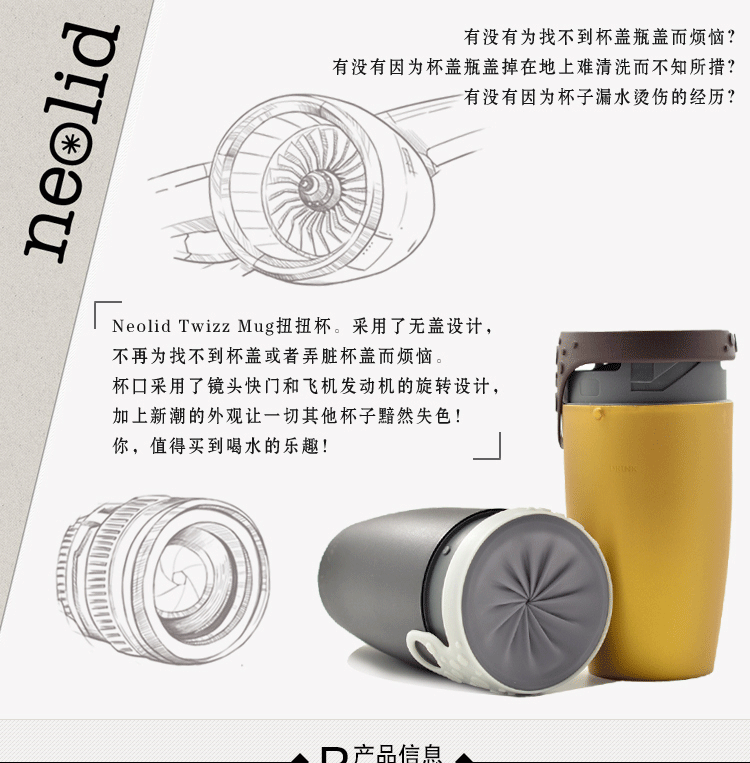 法国Neolid时尚扭扭杯个性保温防漏随手杯茶杯休闲旅行创意 蓝白条纹