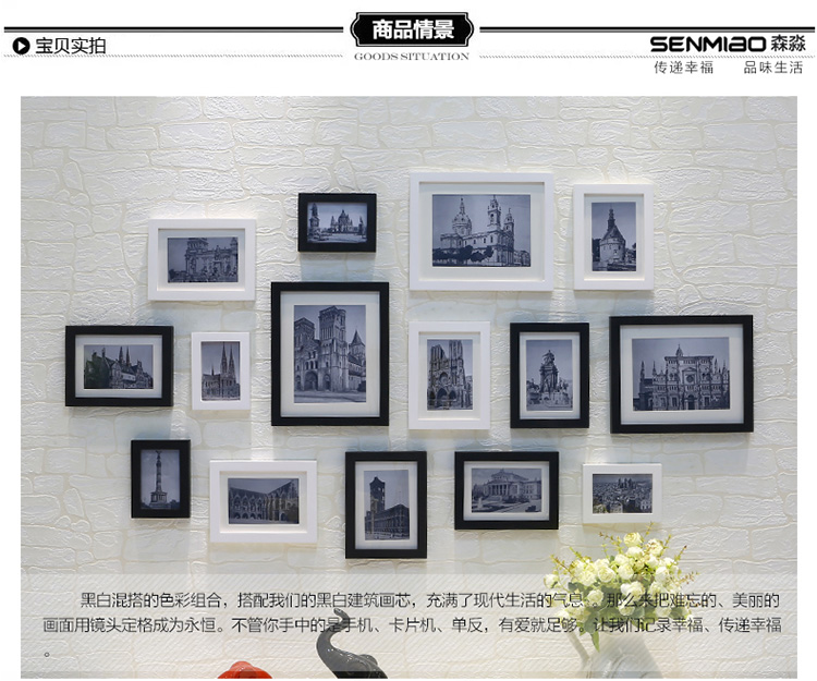 
                                                            森淼 照片墙 创意相片装饰画框相框墙组合 5寸7寸10寸A4墙饰实木像框架 全胡桃色 黑白建筑画芯                