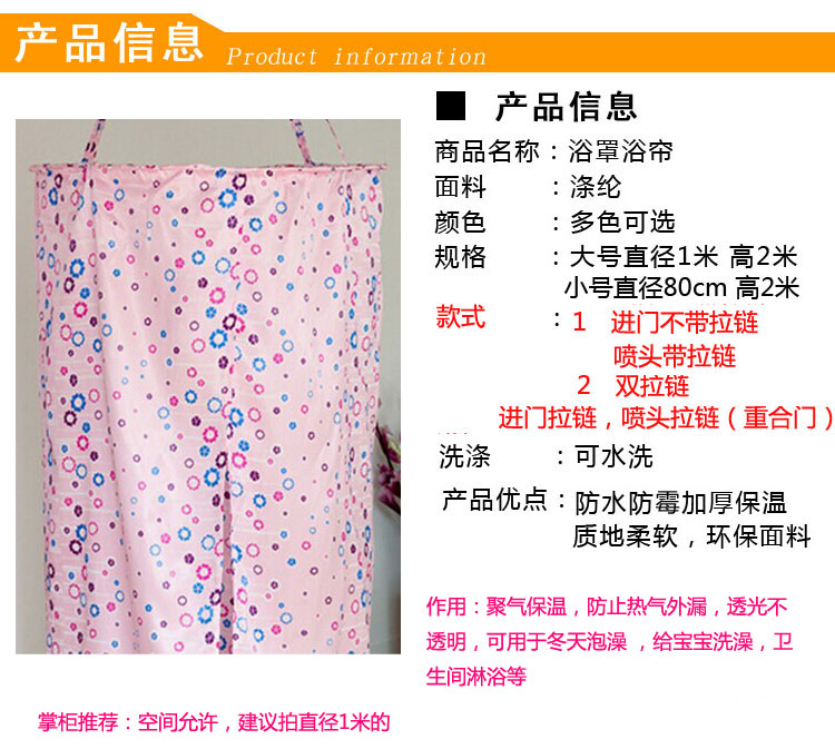 尊超 浴罩加厚加大保温浴帐宝宝冬天洗澡帐成人吊挂式圆形浴帘罩 粉色花语 双拉链重合门直径100*高200CM