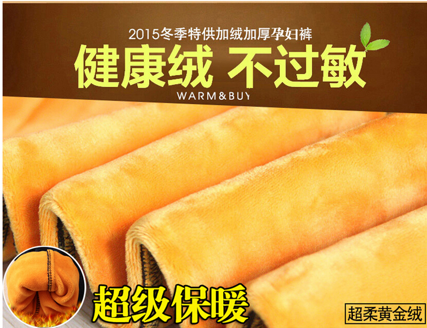 卡蒂弗2015孕妇裤秋冬款孕妇牛仔黄金绒加绒裤大码托腹裤打底铅笔小脚裤Y8528 黑色 L