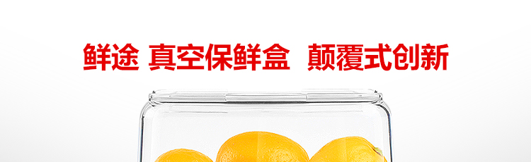 德国Stntus鲜途 进口真空保鲜盒套装 微波炉饭盒 保鲜盒 塑料便当盒 冰箱密封盒三件套 方形(白)0.5L*2+真空泵