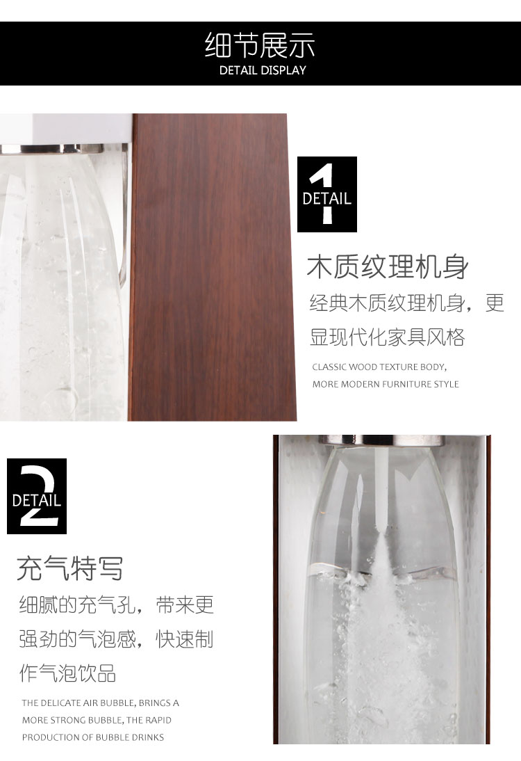 自制气泡水机 苏打水机 汽水机 苏打水制作器 木质纹理