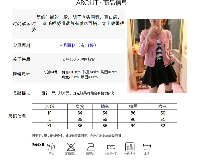 鑫诗丽2015新款韩版时尚立领甜美贴布长袖短款毛呢外套秋修身显瘦夹克潮 绿色 XL