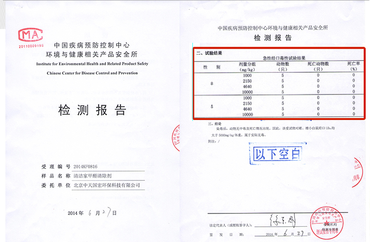 清洁家装修去除甲醛喷剂新房甲醛清除剂新房除味光触媒500毫升