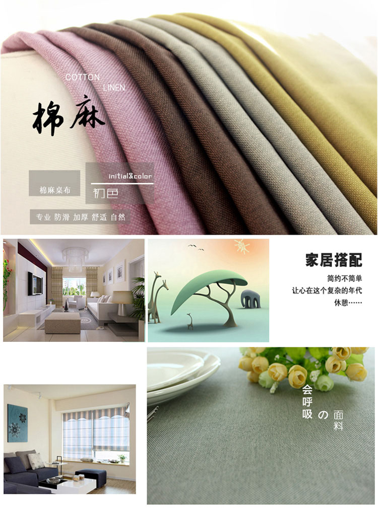 
                                        乐唯仕棉麻桌布春夏纯色布艺四季通用台布餐桌布茶几布可定做制 棉麻灰 135cm*180cm                