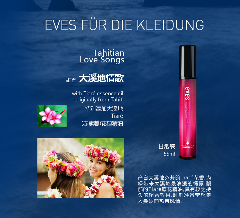 易卫士eves 德国进口衣物除味喷雾 衣服除味剂 除火锅味烟味酒味 去味喷雾包邮 聚划算3支礼品价