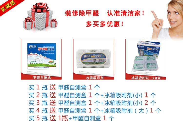 清洁家装修去除甲醛喷剂新房甲醛清除剂新房除味光触媒500毫升