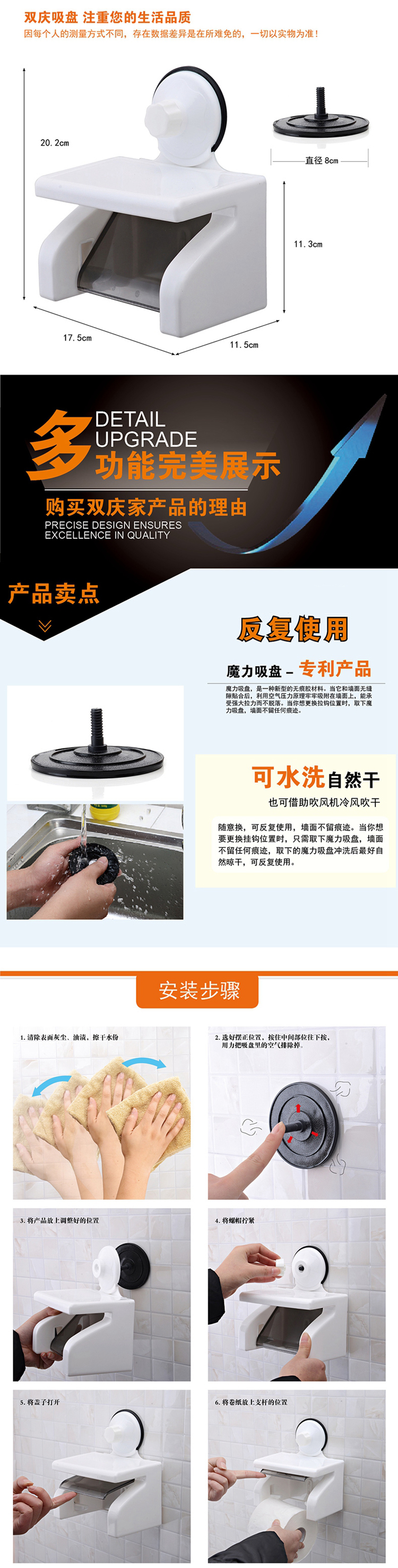 
                                        双庆家居 吸盘纸巾架卷纸器卫生间纸巾盒厕纸厕所纸巾盒卷纸架卫生纸架SQ-1800                