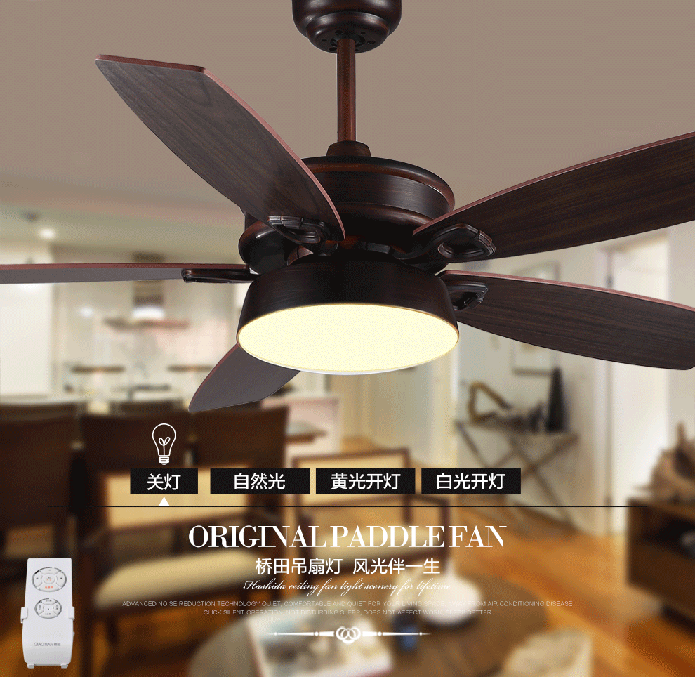 桥田美式led变光装饰吊扇灯简约时尚风扇灯中式仿古客厅餐厅卧室书房